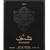 Shaghaf Man By Asdaaf for Men. 3.4oz.EDP.NIB 2 thumbnail