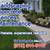 🏠CIFUENTES' Landscaping, Fences, Concrete, Maintenance. References.🏠 8 thumbnail