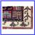 9ft 6in X 11ft 3in Persian Omar Khayyam Area Rug 4 thumbnail
