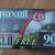 New 10 Pack Maxell XLII High Bias Cassette Tape Sealed 2 thumbnail