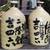 Two ceramic bottles glazed inside and out 1 thumbnail