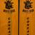 Rare 1967 White Bear Water Ski Co wooden concave water skis-display 6 thumbnail