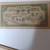 1951 1000 Yuan Banknote 1 thumbnail