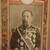 1901 Oriental Series -  Japan and China #29/160 5 thumbnail