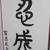 Framed Art calligraphy says patience is a treasure 4 thumbnail