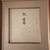 14 PAINTINGS = decor 4 thumbnail