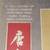 A Collection of Famous Chinese Paintings TANG,SUNG,YUAN Book 1 thumbnail
