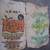 Old Burlap, Cloth, Paper Feed and Seed Bags 5 thumbnail