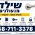 מנעולן מקצועי בתל אביב – פתרונות נעילה אמינ 1 thumbnail