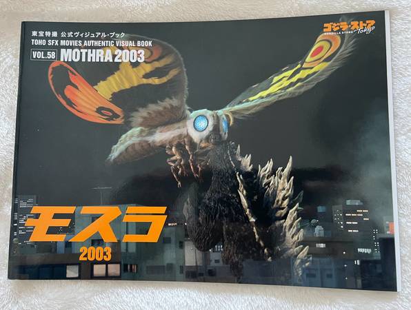 Toho SFX Movie Mothra 2003 magazine for sale 1