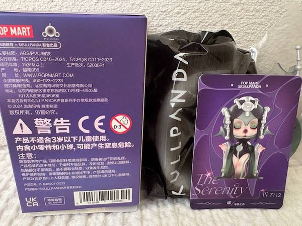 Pop Mart SKULLPANDA The Sound Series - The Serenity 1