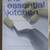 The Essential Kitchen by Christine McFadden 1 thumbnail