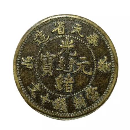 11) Ancient Chinese Cash Dollar - China Bronze Copper Coins - Tokens 1