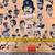 1978 Burger King New York Yankees Poster 4 thumbnail