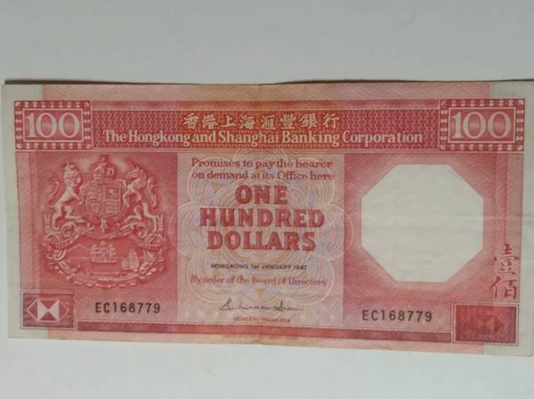 Hong Kong $100 Banknote 1982 HSBC-1st January Pick #187d 1