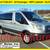 School & Day Care Vans - 10 Passenger (9+1) - PA Legal - MPV Labeled 9 thumbnail