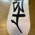Technine snowboard 7 thumbnail
