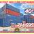 20 40 ft Cargo Container Storage Reefer Shipping Shed Sheds Containers 7 thumbnail