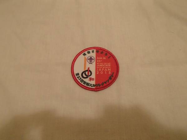 Boy Scout World Jamboree Patch from Japan; Delivery Possible 1