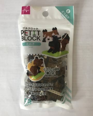 Petit Block Lego 1