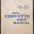 1981, 1963 Corvette and GM 1970-1983 Diagnosis and Repair Manuals 2 thumbnail