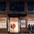 918 E 60th St - Commercial Suite A 1 thumbnail