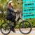 ELECTRIC BIKE GOTRAX MODEL DOLPHIN NEW 4 thumbnail