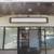 2,072 sqft. Warehouse and Office Space 2 thumbnail