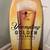 Yuengling golden pilsner boogie board 1 thumbnail