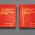 BOOK - AMERICAN LIBRARY DIRECTORY 1991-92 - 2 VOLUMES 1 thumbnail