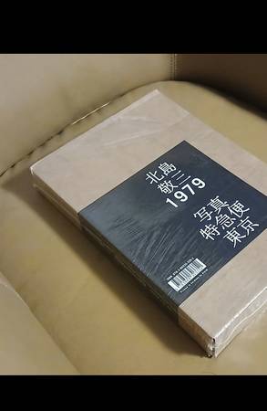 2012 Keizo Kitajima Art Japanese Photo Express Sealed Book 1