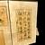 Late 19th Century Meiji era Japanese Screen Byobu Calligraphy wabisabi 9 thumbnail