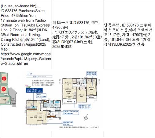 Price:  Yen47,900,000(House, ab-home.biz ),Yashio Stationくばエクスプレ 1