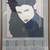 Patrick Nagel framed Lithograph Gallery In The Courtyard 1 thumbnail