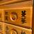 Vintage 3 Piece 80 drawer Chinese Apothecary chest of drawers cabinet. 8 thumbnail