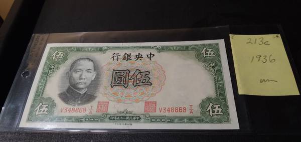 Rare 1936 China 5 Yuan Banknote-CRISP UNCIRCULATED (No Folds) 1