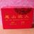 Two Hui Shan Mountain Clay Statues in Original Box 2 thumbnail