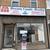 **Opportunity to have a 1 bdrm living space with Separate Retail ** 1 thumbnail