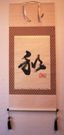 KAKEJIKU - Hanging scroll wall art 1
