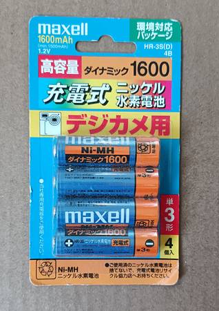 Unopened Maxell 1600mAh Ni-MH Rechargeable Battery Made in Japan 1