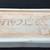 Plaster Press Molds to make ceramic Welcome signs 6 thumbnail