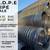 HDPE PIPE- CULVERT- DRAINAGE PIPE- DOUBLE WALLED HDPE PIPE 2 thumbnail
