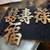 Vintage Solid Brass Chinese Character Set Of 4 1 thumbnail