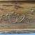 Maple hope chest 3 thumbnail
