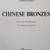 Chinese Bronzes Christian Deydier 3 thumbnail