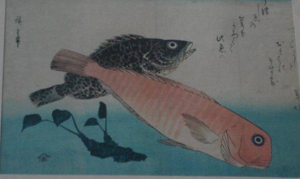 Hiroshige Print (1797-1858) 1