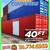 20 40 ft Cargo Container Storage Reefer Shipping Shed Sheds Containers 12 thumbnail