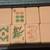 Vintage Mah Jong Mahjong Set Butterscotch Bakelite 148 Tiles 5 Racks 3 thumbnail