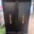 Vintage small armoire 1 thumbnail