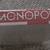 New, never opened. Vintage edition of the Parker Brothers Monopoly 5 thumbnail